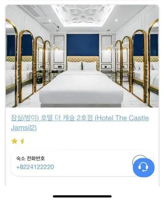 잠실 호텔 더 캐슬 2호점